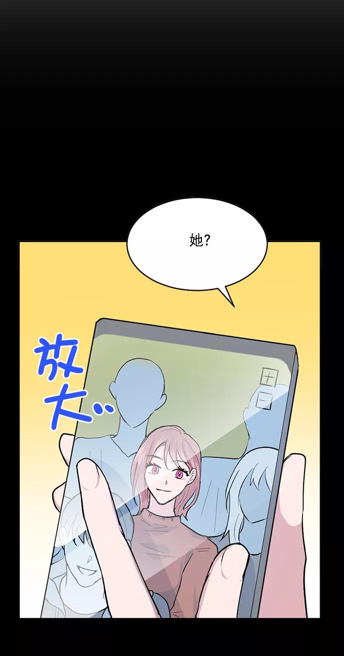 《WHO ARE YOU！》第9话 第56页