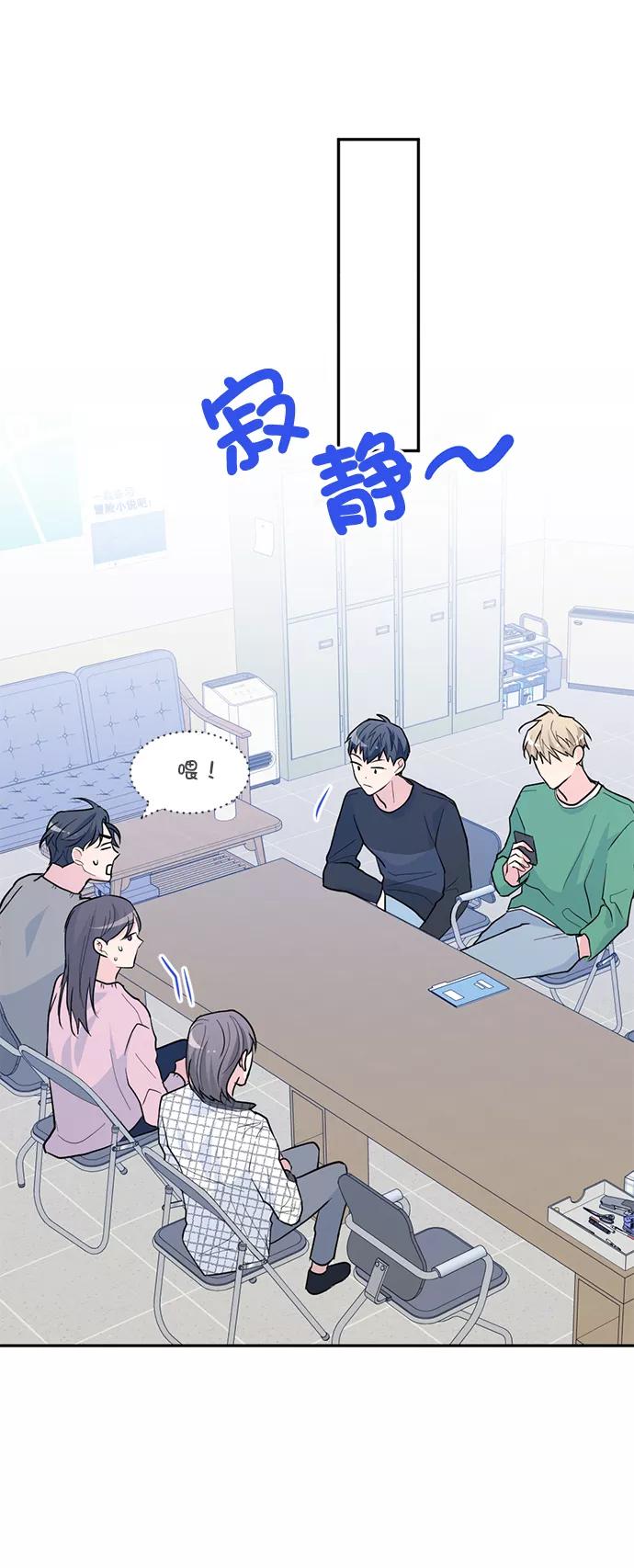 《WHO ARE YOU！》第9话 第8页