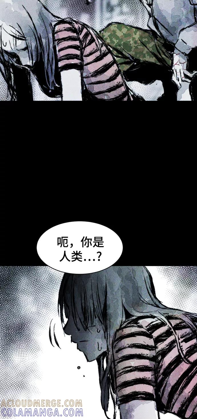 《人类碎片》第8话 第28页