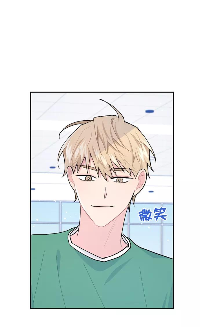 《WHO ARE YOU！》第9话 第44页
