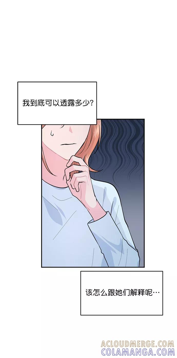 《WHO ARE YOU！》第9话 第40页