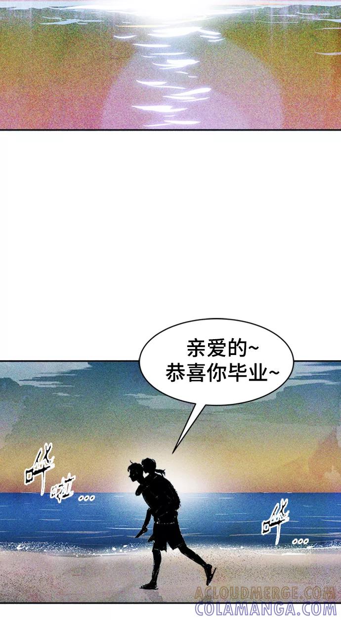 《人类碎片》第8话 第40页