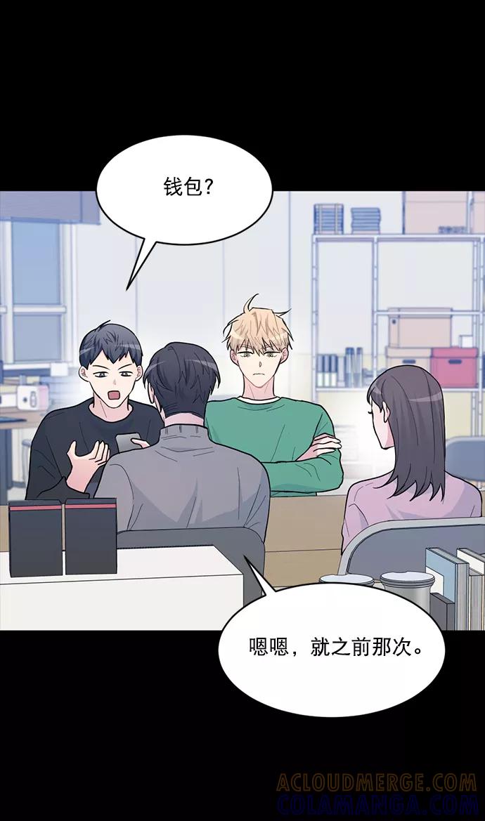 《WHO ARE YOU！》第9话 第58页