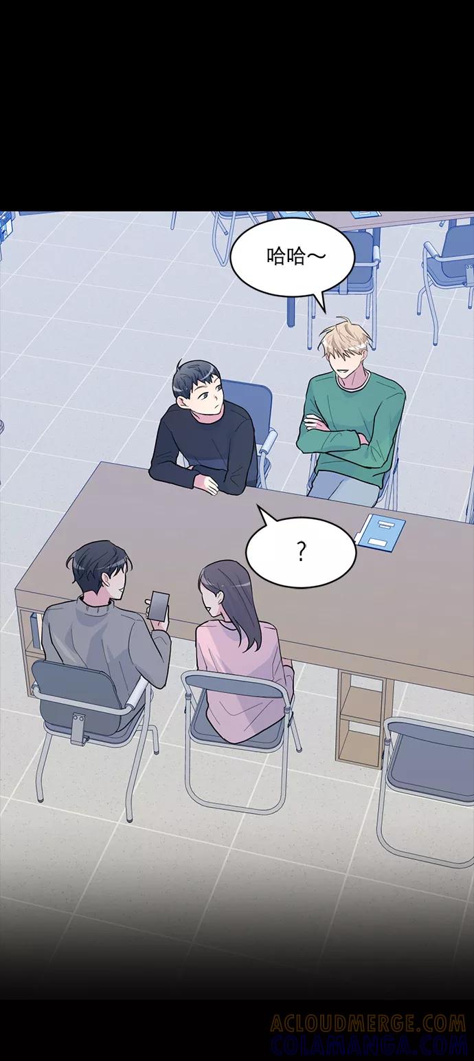 《WHO ARE YOU！》第9话 第61页