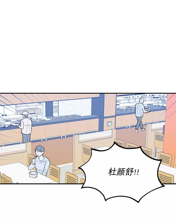 《WHO ARE YOU！》第9话 第20页