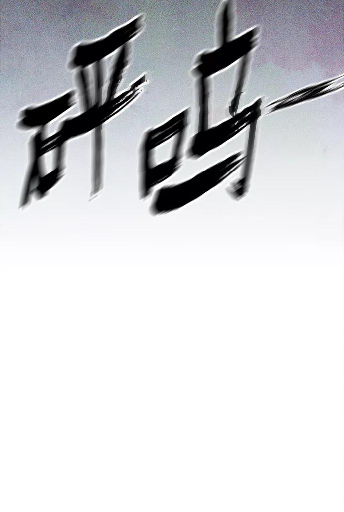 《人类碎片》第8话 第63页
