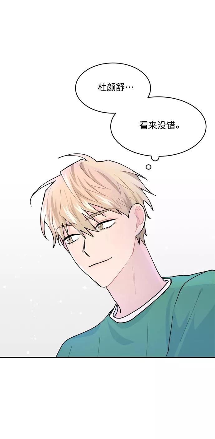 《WHO ARE YOU！》第9话 第54页