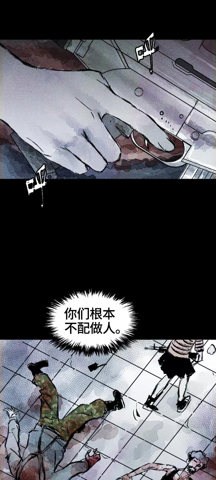 《人类碎片》第8话 第35页