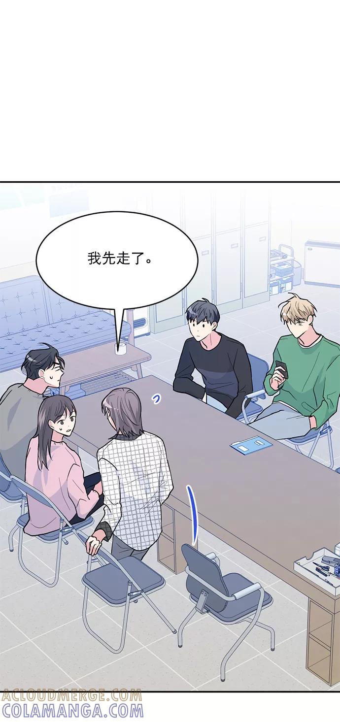 《WHO ARE YOU！》第9话 第10页