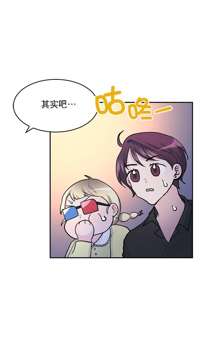 《WHO ARE YOU！》第9话 第29页