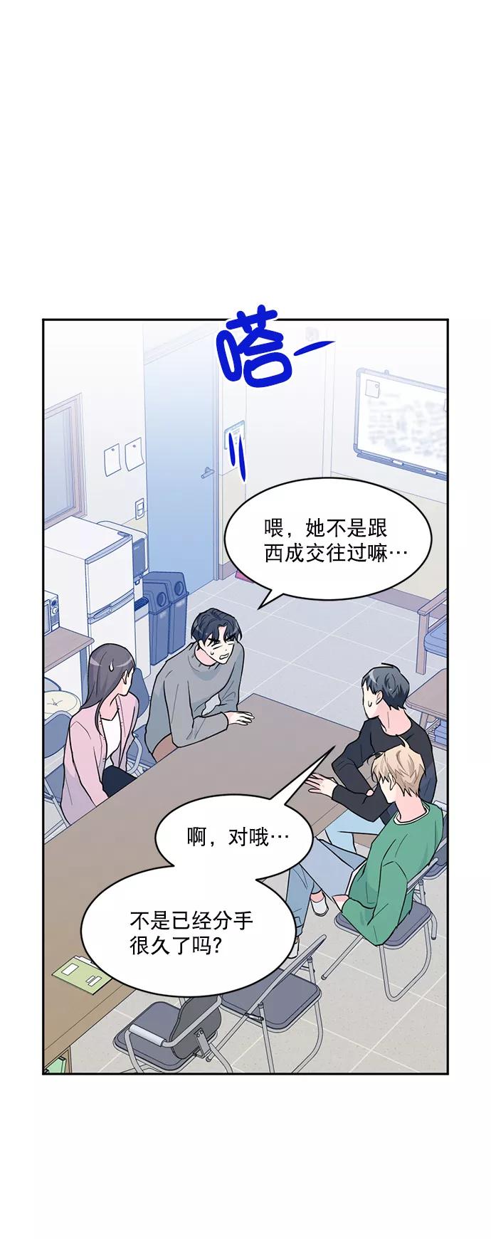 《WHO ARE YOU！》第9话 第11页