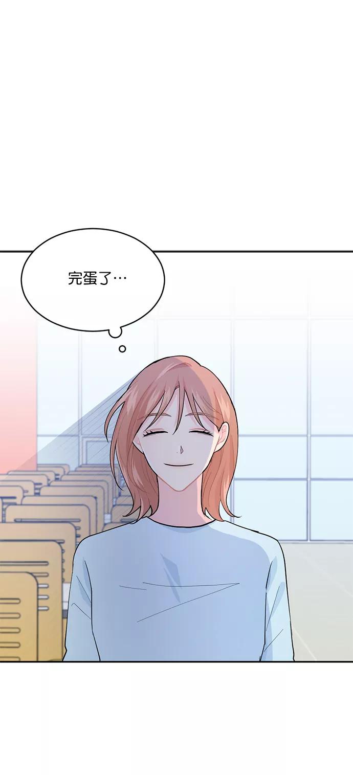 《WHO ARE YOU！》第9话 第21页