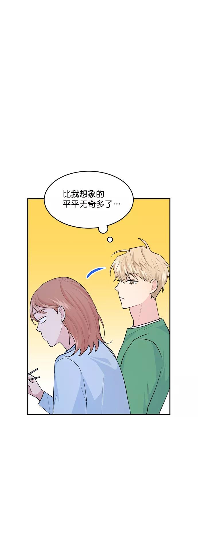 《WHO ARE YOU！》第9话 第62页