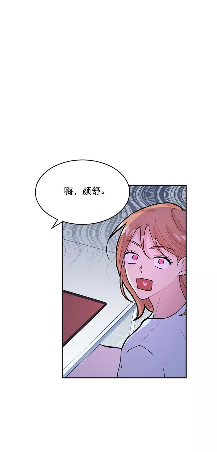 《WHO ARE YOU！》第9话 第45页