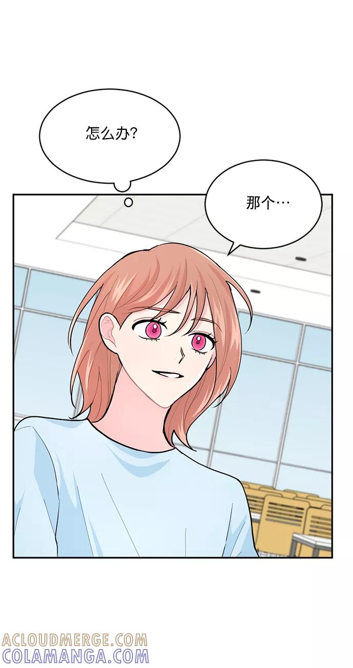 《WHO ARE YOU！》第9话 第28页