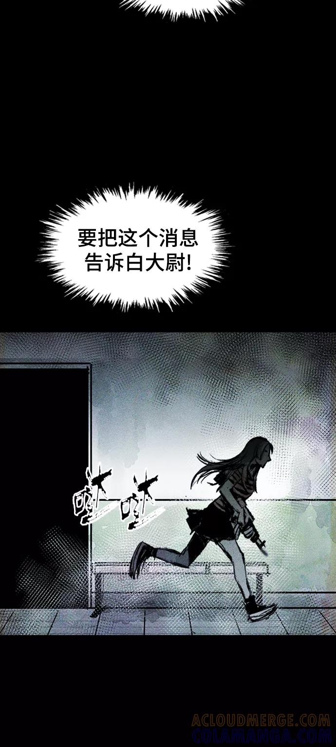 《人类碎片》第8话 第37页