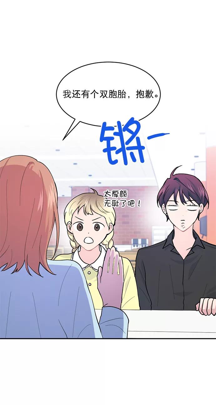 《WHO ARE YOU！》第9话 第35页