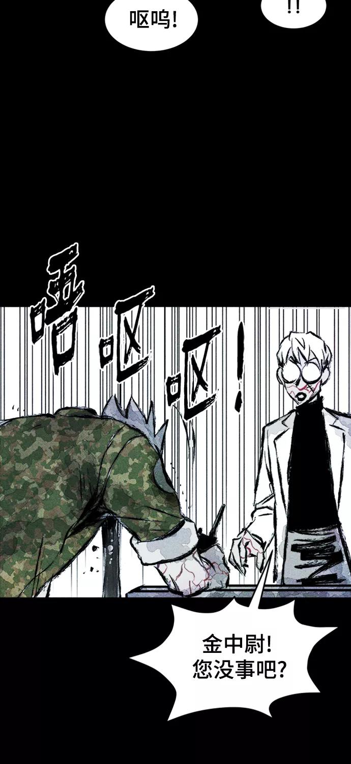《人类碎片》第8话 第9页