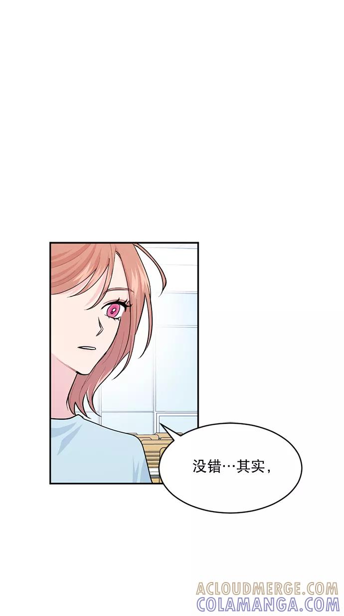 《WHO ARE YOU！》第9话 第34页