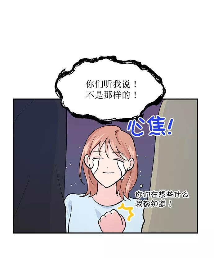 《WHO ARE YOU！》第9话 第39页