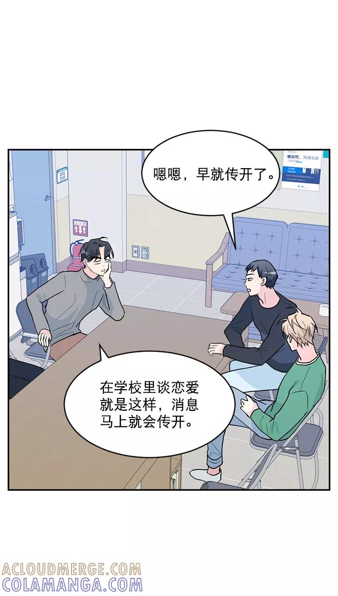《WHO ARE YOU！》第9话 第13页
