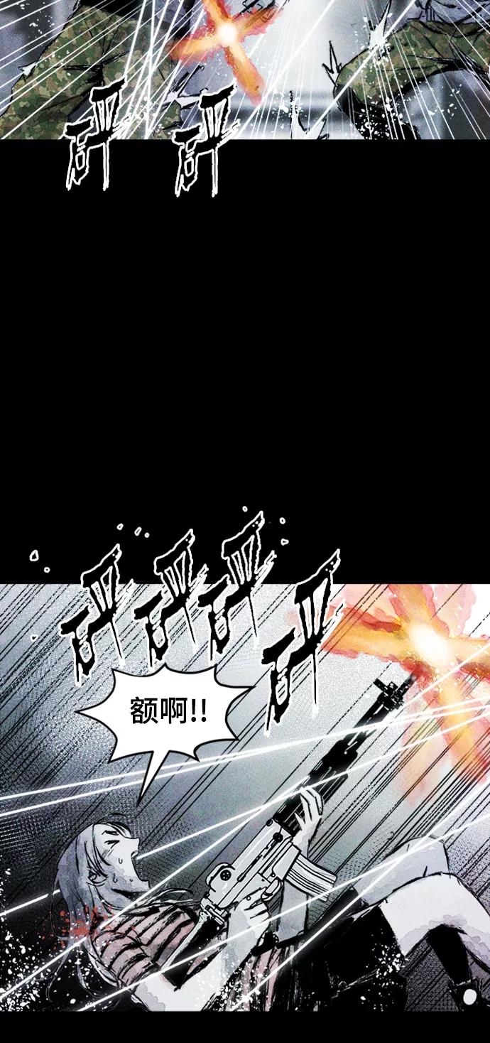 《人类碎片》第8话 第32页