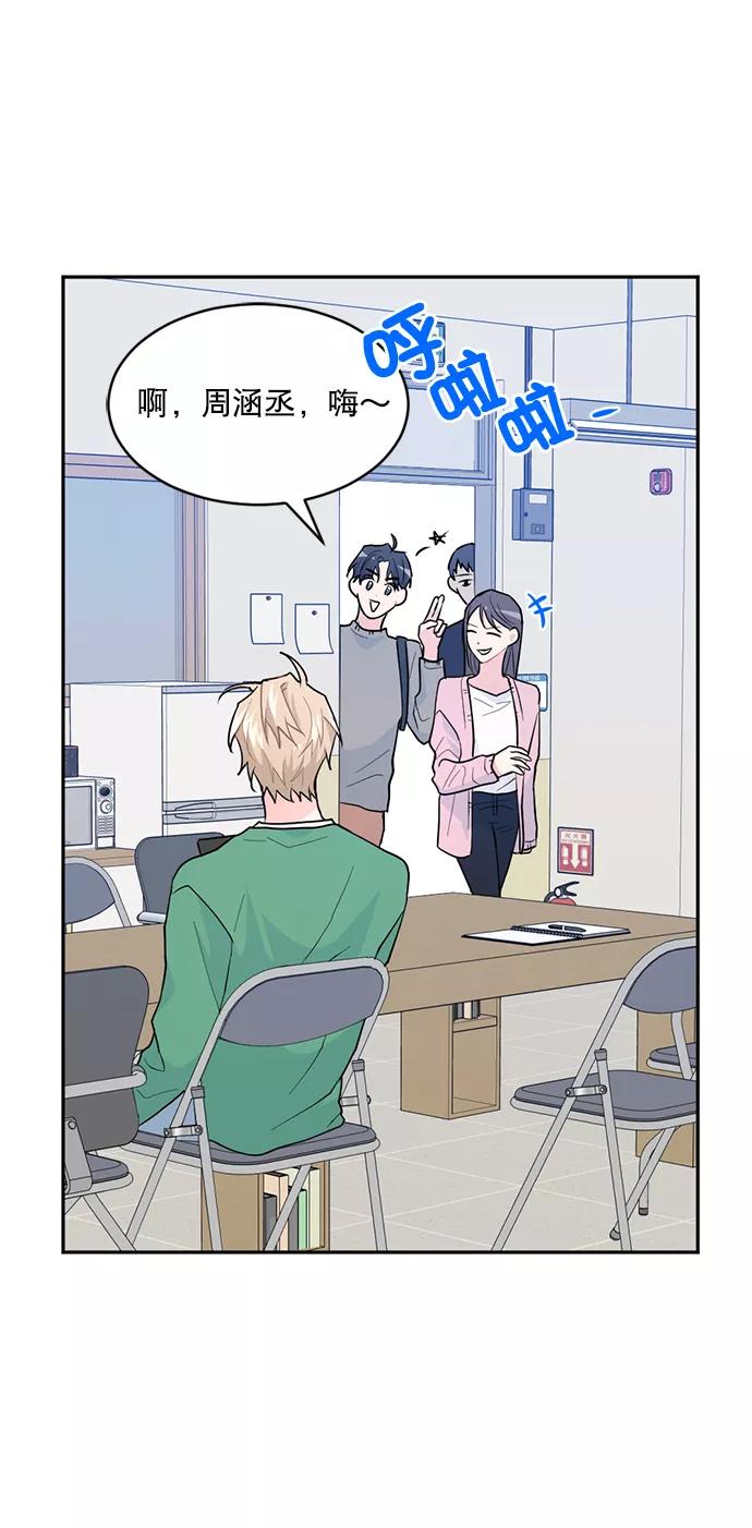 《WHO ARE YOU！》第9话 第2页