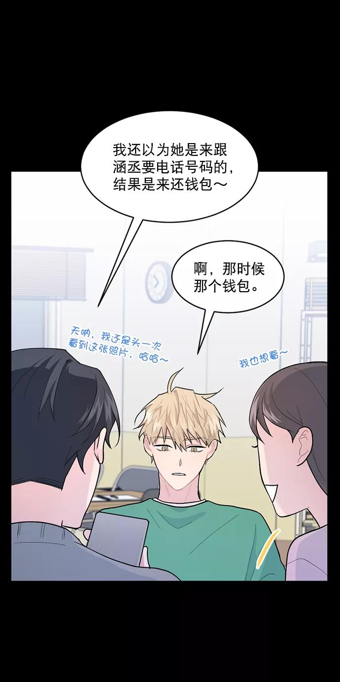 《WHO ARE YOU！》第9话 第59页