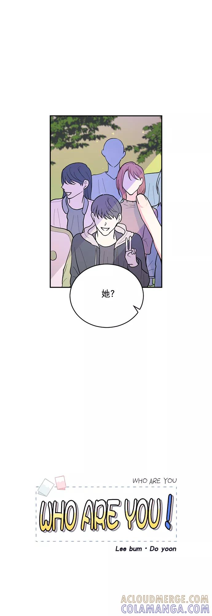 《WHO ARE YOU！》第9话 第19页