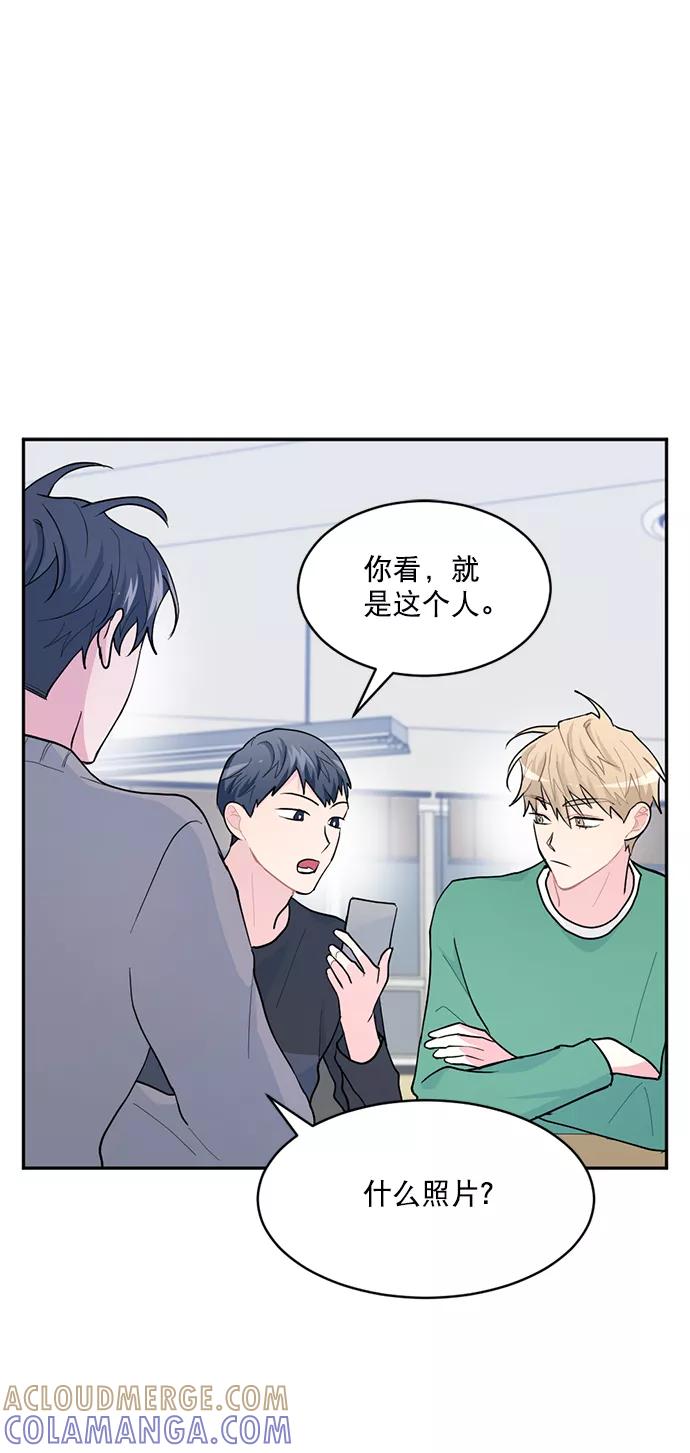 《WHO ARE YOU！》第9话 第16页