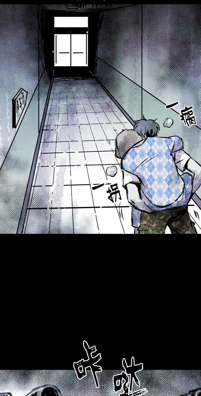 《人类碎片》第8话 第59页