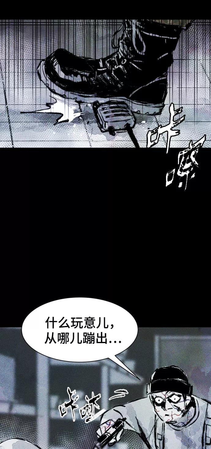 《人类碎片》第8话 第27页