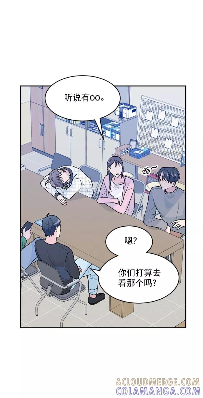 《WHO ARE YOU！》第9话 第4页