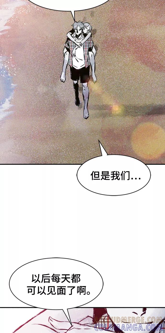 《人类碎片》第8话 第43页