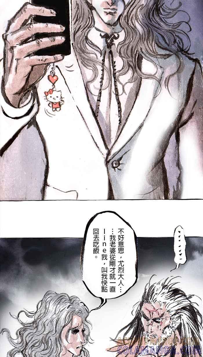 猫剑客 [第96话] 折翼天使 参拾玖，叛徒 第33页