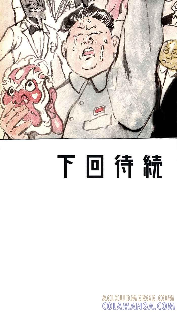 猫剑客 [第96话] 折翼天使 参拾玖，叛徒 第41页