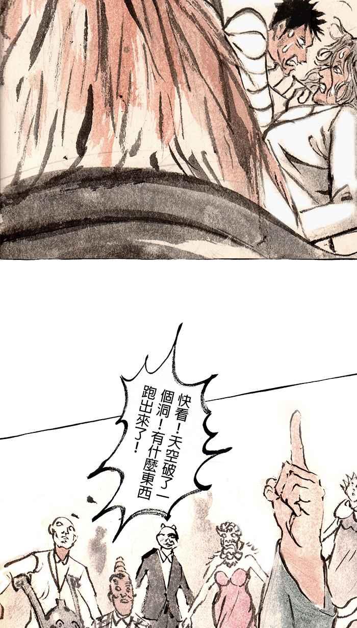 猫剑客 [第96话] 折翼天使 参拾玖，叛徒 第40页