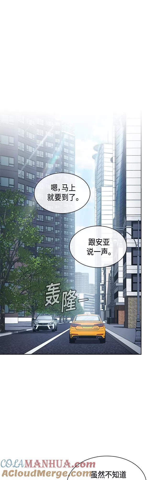 《被塔诅咒的猎人》第124话 第40页