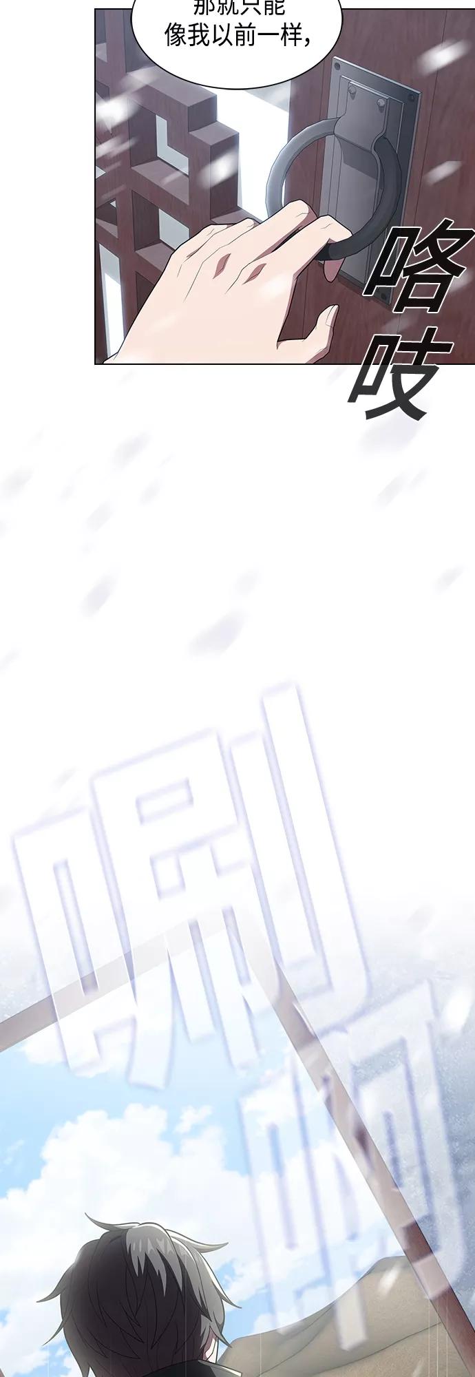 《被塔诅咒的猎人》第124话 第27页