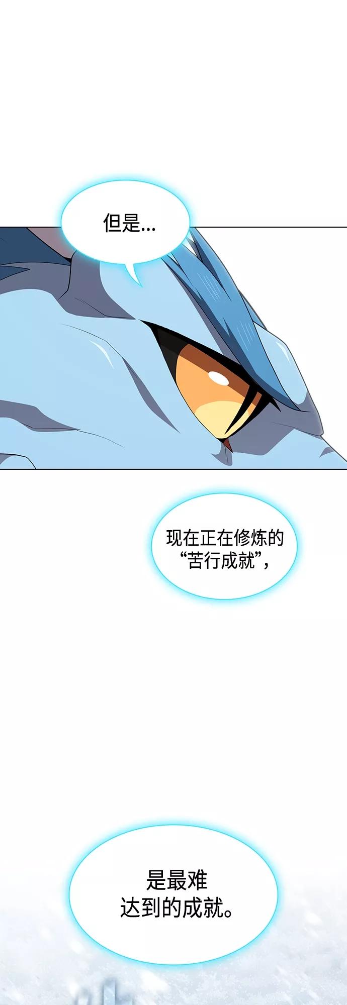 《被塔诅咒的猎人》第124话 第15页