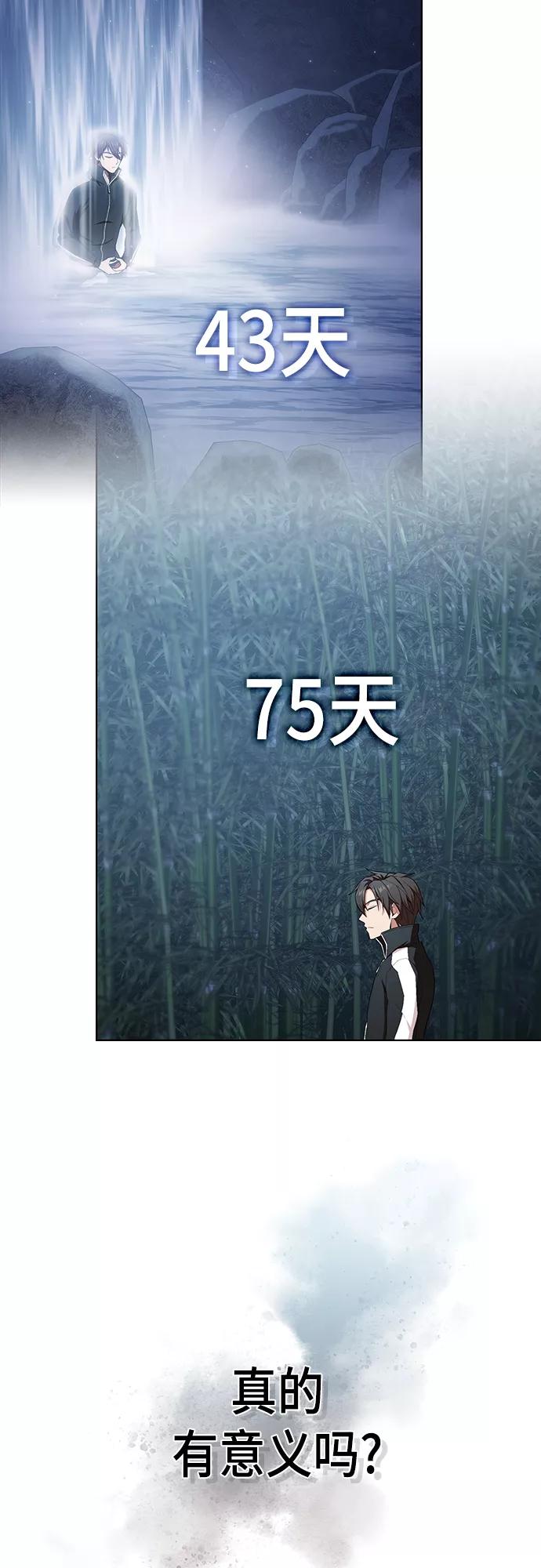 《被塔诅咒的猎人》第124话 第30页