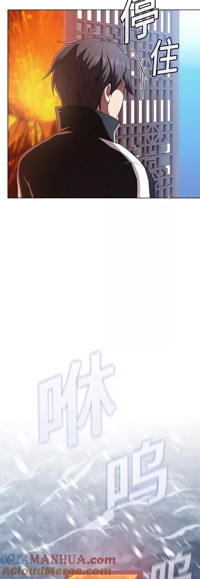 《被塔诅咒的猎人》第124话 第37页
