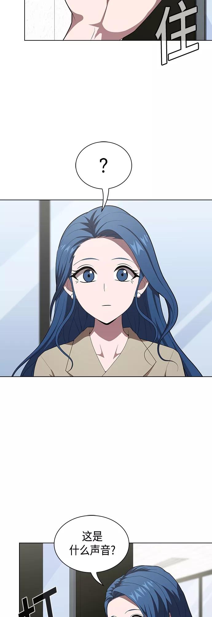 《被塔诅咒的猎人》第124话 第44页