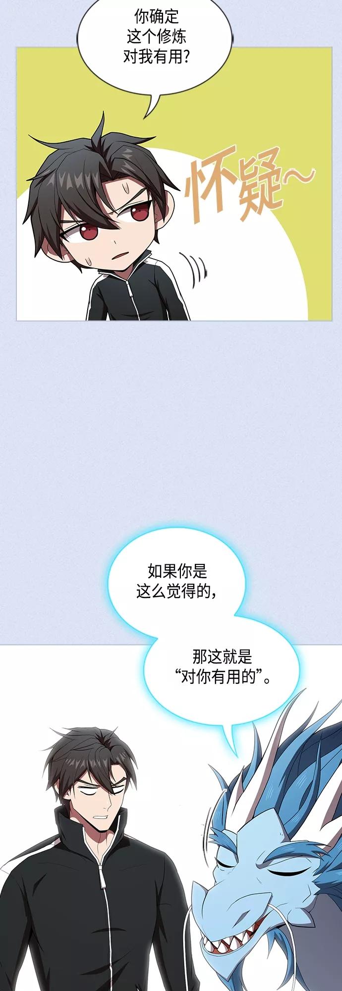 《被塔诅咒的猎人》第124话 第24页