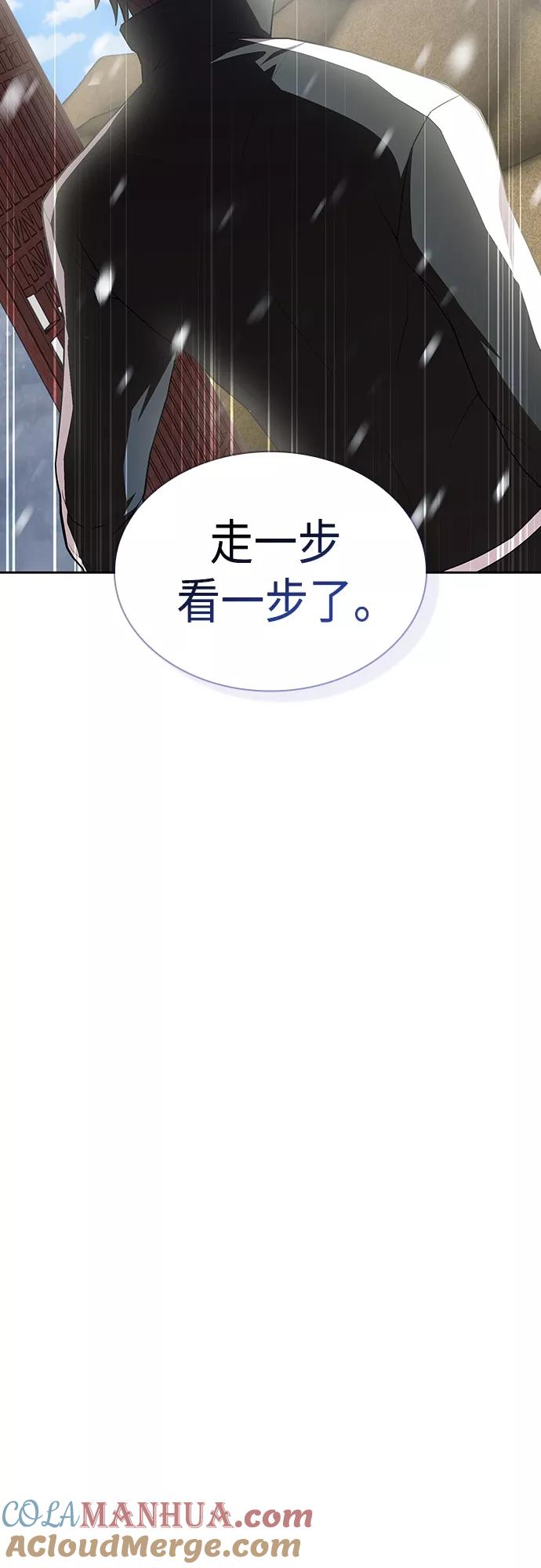 《被塔诅咒的猎人》第124话 第28页
