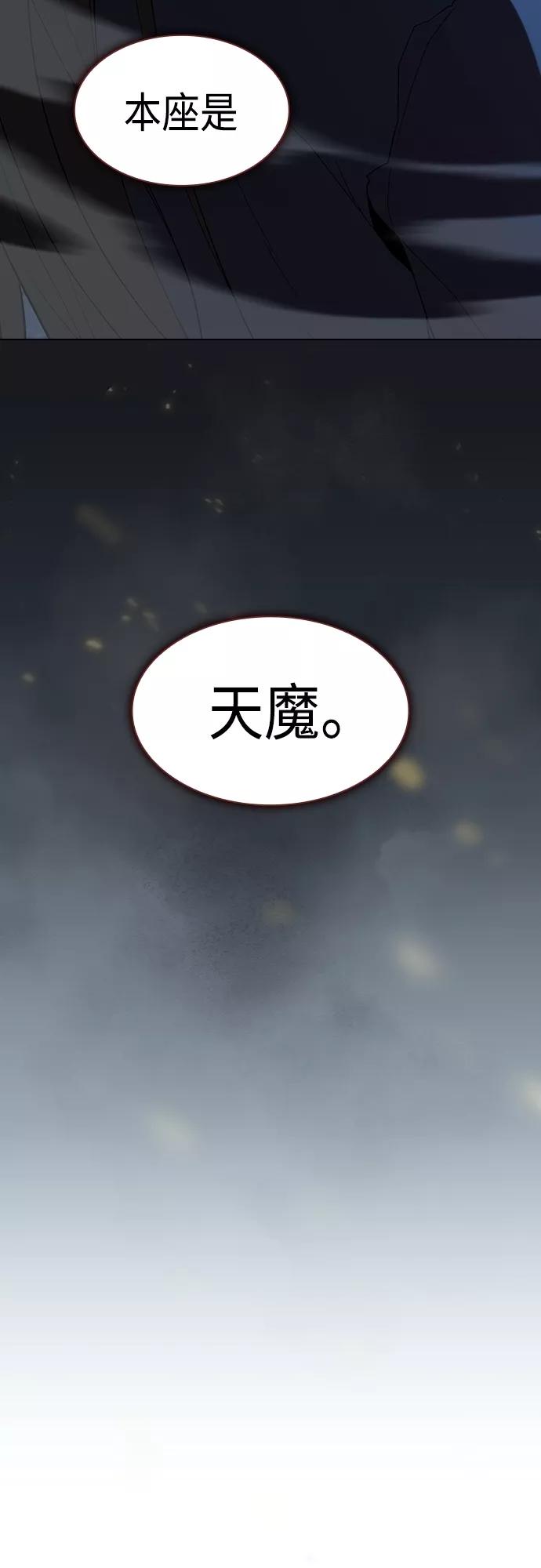 《被塔诅咒的猎人》第124话 第8页