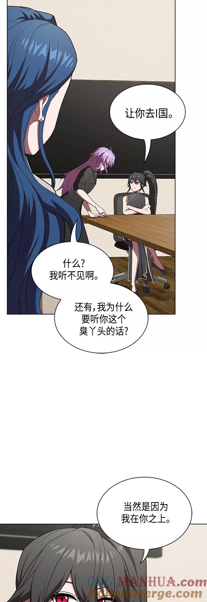 《被塔诅咒的猎人》第124话 第49页