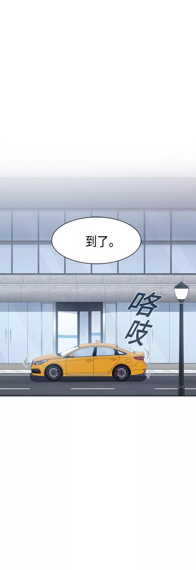 《被塔诅咒的猎人》第124话 第42页