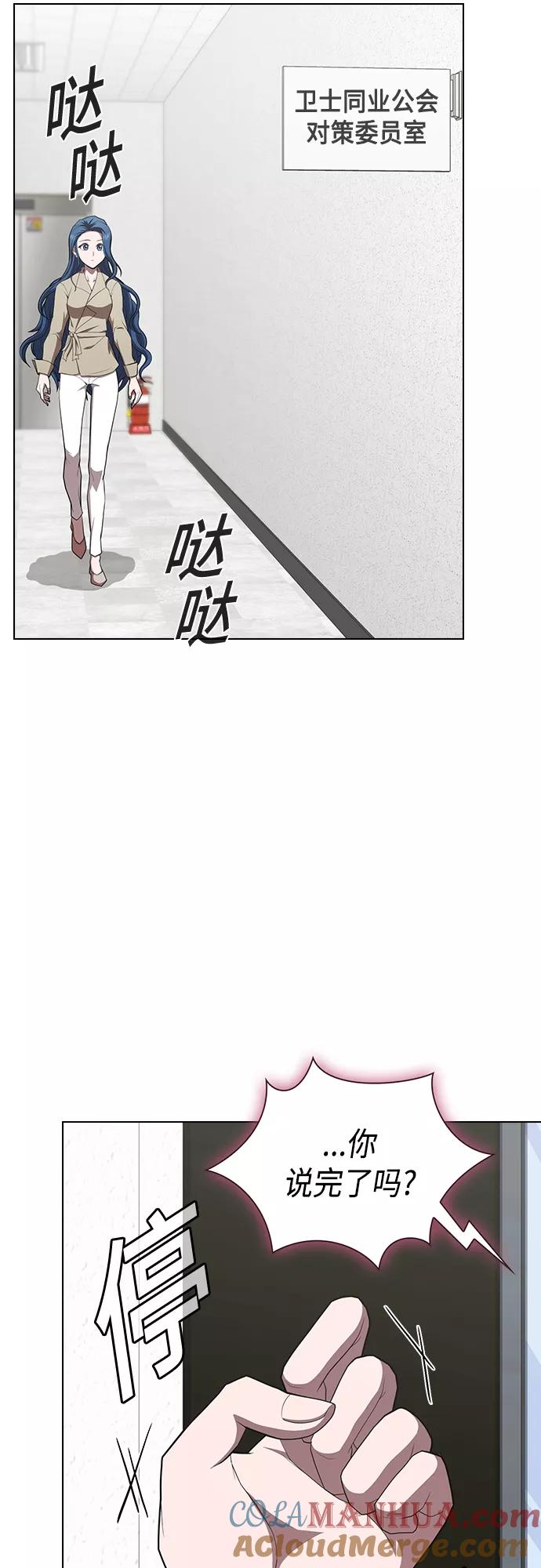 《被塔诅咒的猎人》第124话 第43页