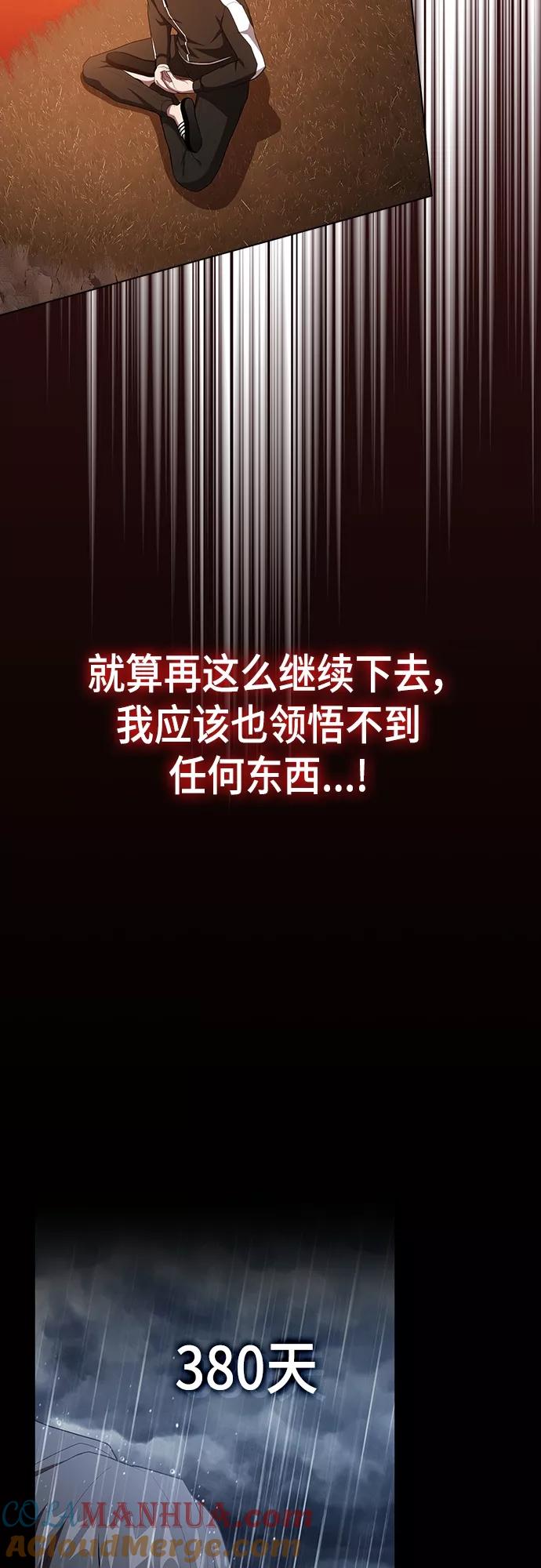 《被塔诅咒的猎人》第124话 第34页